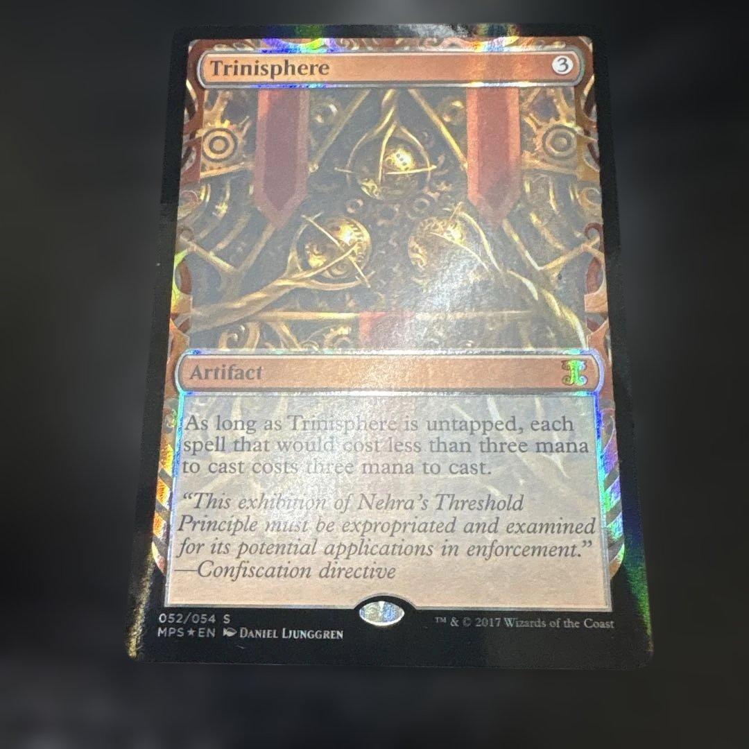MTG MPS 三なる宝球/Trinisphere 部分光沢