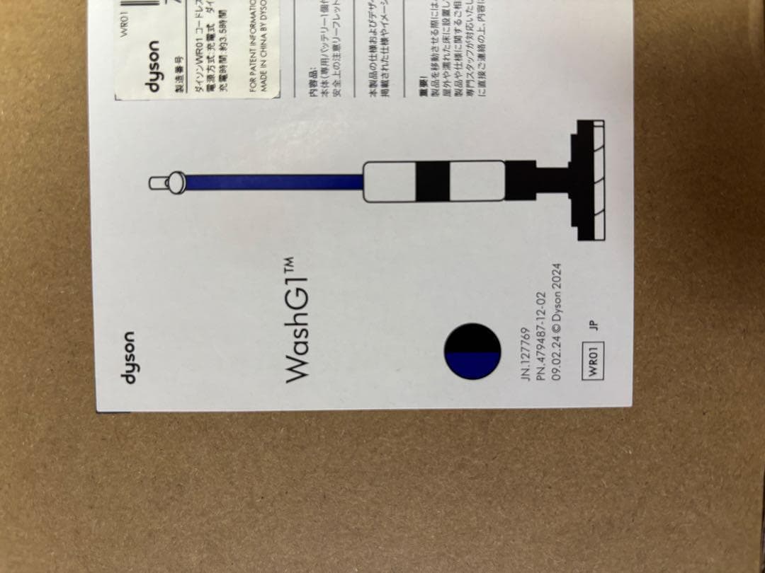 【新品】ダイソン　Dyson WashG1