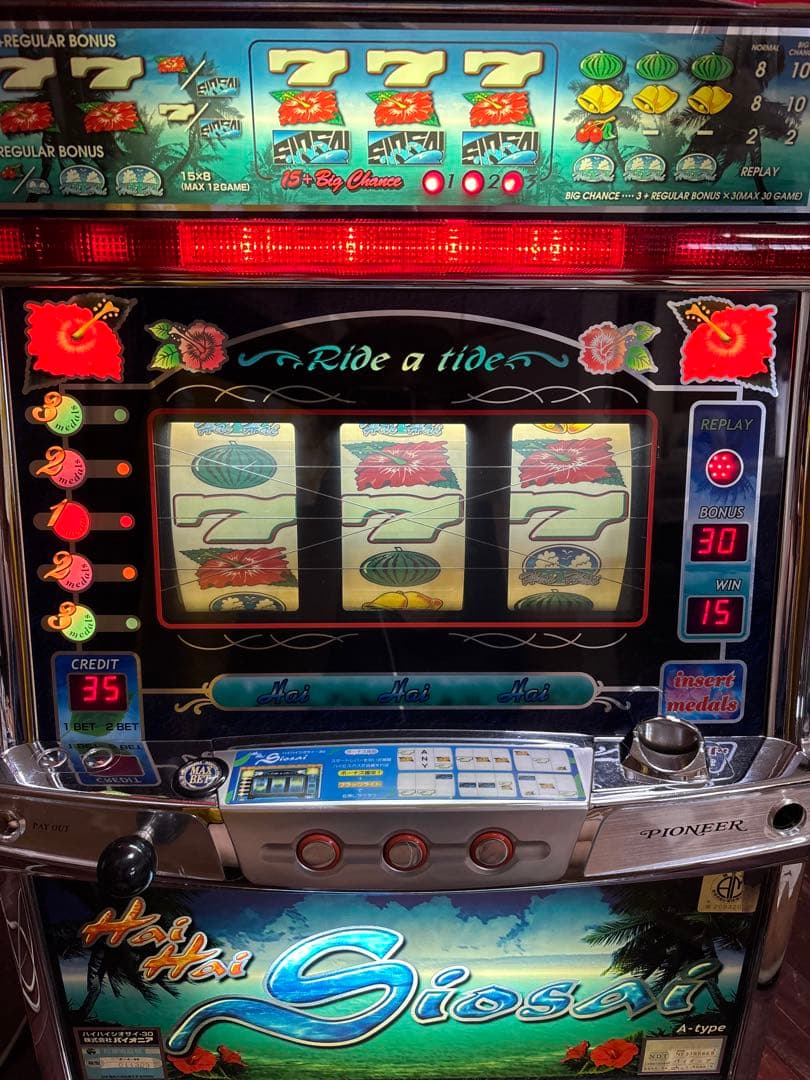 【送料無料】名機！ハイハイシオサイ３０ パイオニア ４号機 不要機付