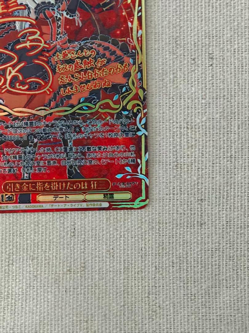 デートアライブ3　時崎狂三 　SEC サイン