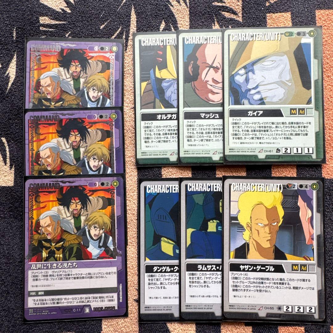 ガンダムウォー 乱世を生きる漢たち+α