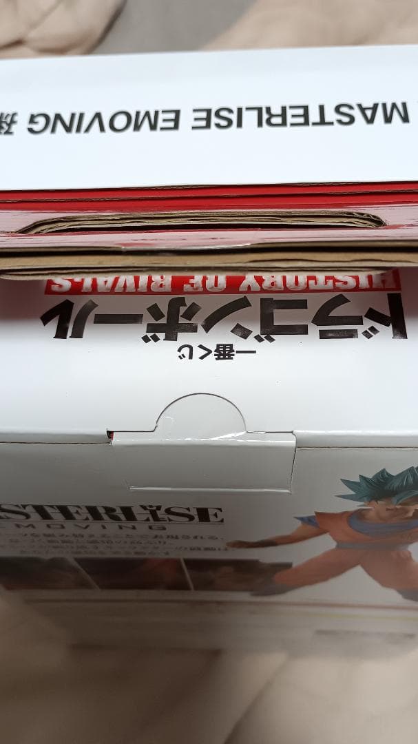 ドラゴンボール一番くじ C賞 MASTERLISE EMOVING 孫悟空