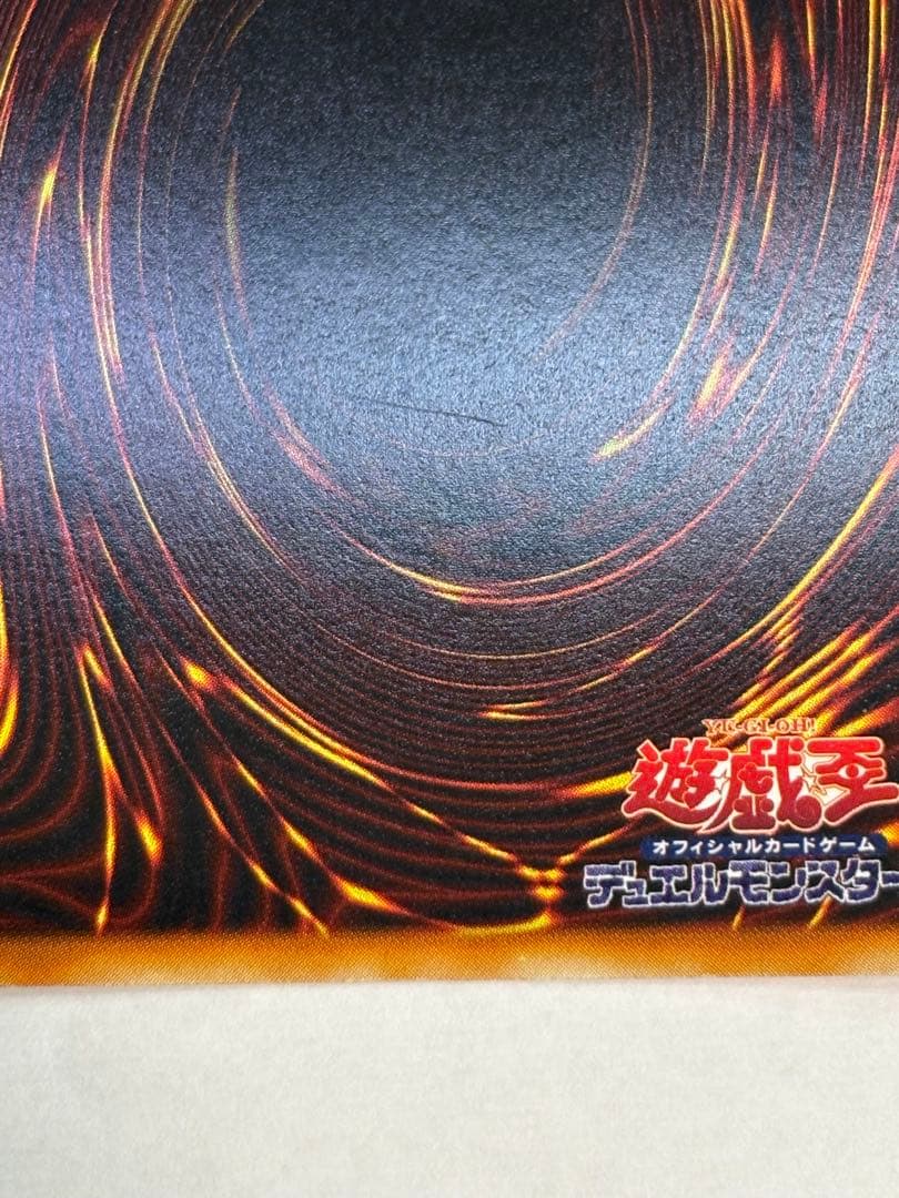 シ*ー様 新品とはいきませんが。。綺麗です。ブラックマジシャン 初期 ウルトラレ