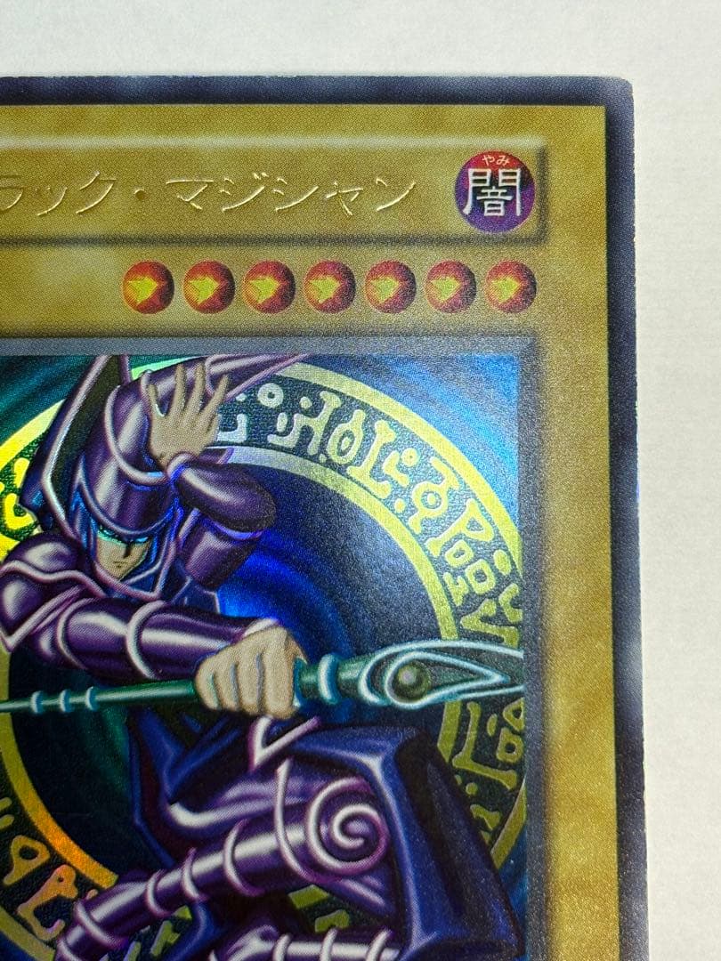 シ*ー様 新品とはいきませんが。。綺麗です。ブラックマジシャン 初期 ウルトラレ