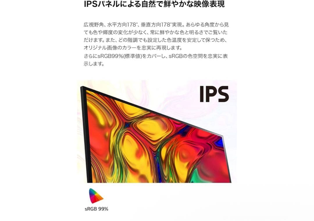 【美品】LG 24QP750-B 液晶モニター本体　WQHD