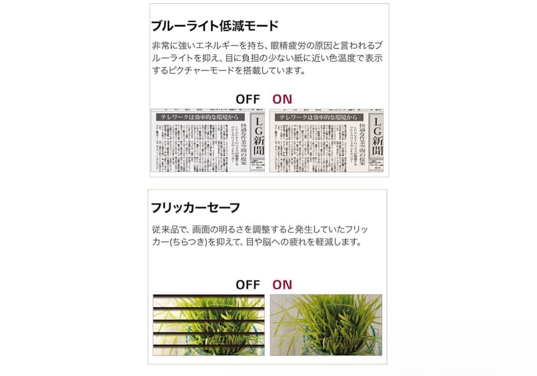 【美品】LG 24QP750-B 液晶モニター本体　WQHD