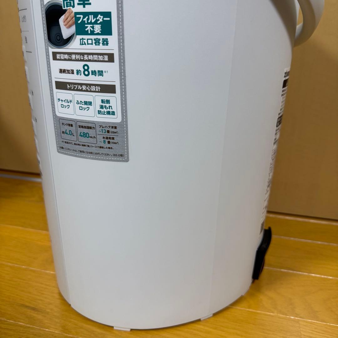 【未使用近い】象印　EE-DE50 2024年製