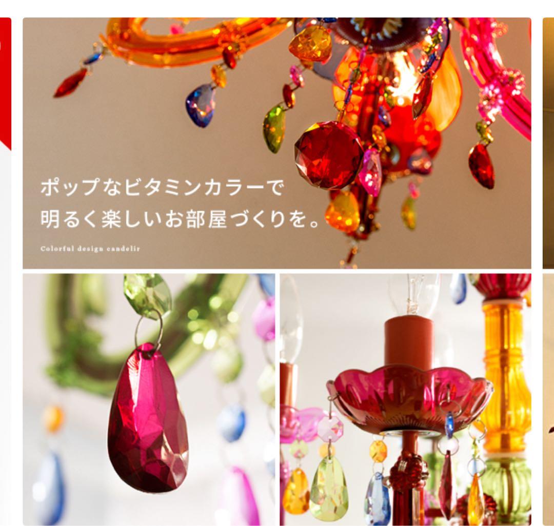 【新品未開封】シャンデリア 4〜6畳用