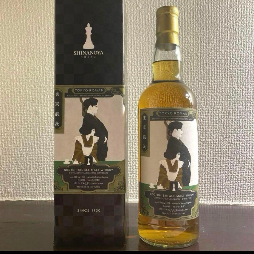 ロングモーン 1998 22年 『東京浪漫』by SHINANOYA