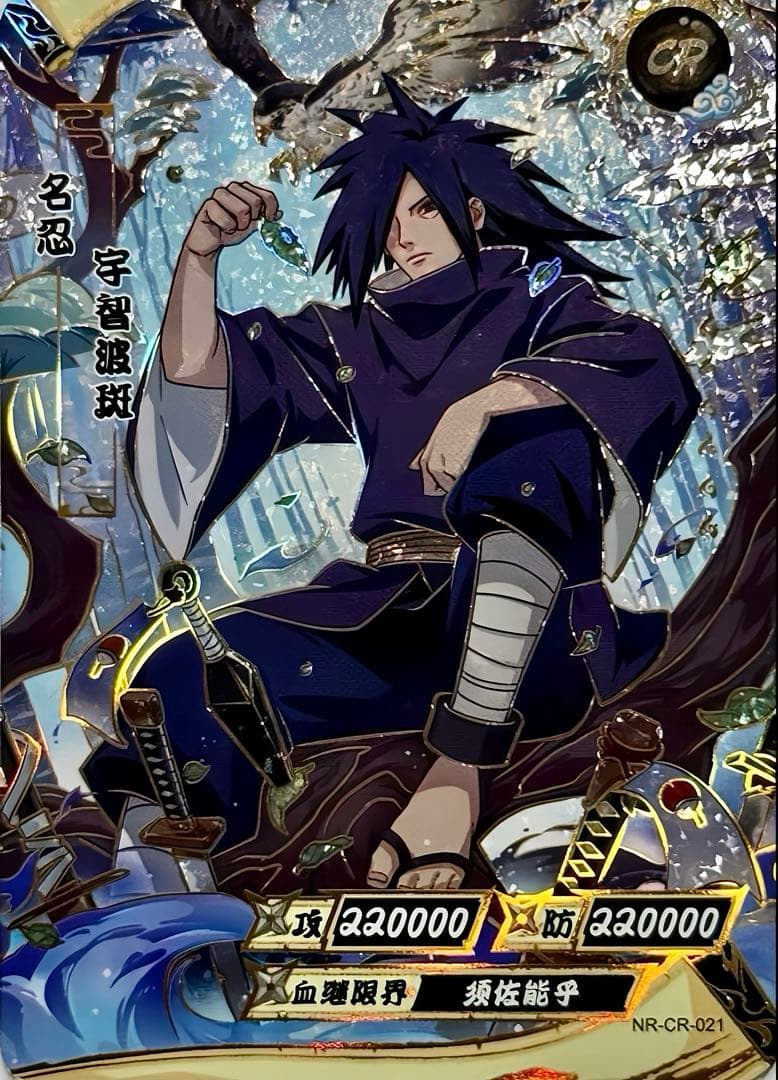 NARUTO -ナルト- うちは マダラ 超激レアカード KAYOU 海外公式品