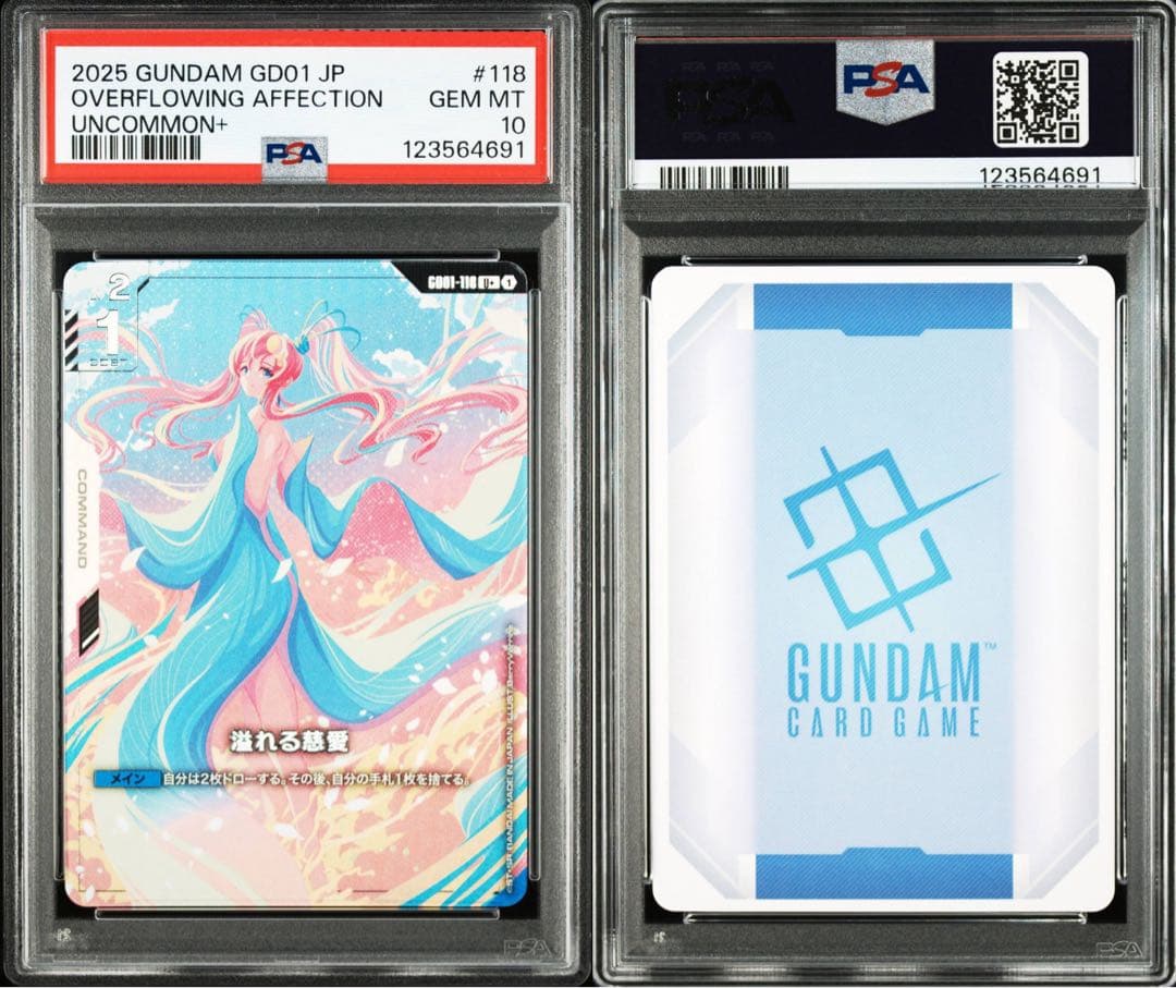 PSA10 溢れる慈愛 ラクス クライン パラレル U+ GD01 118