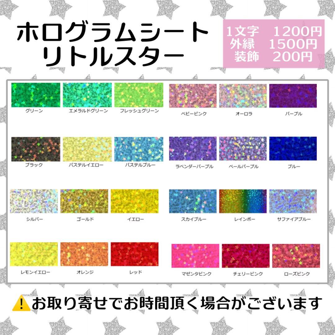 1月下旬　うちわ　文字　オーダー　パネル　ネームボード　ハングル