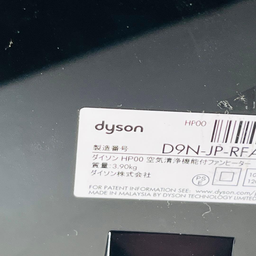 2022年製　美品　ダイソン　HP00 シルバー　ホットアンドクール