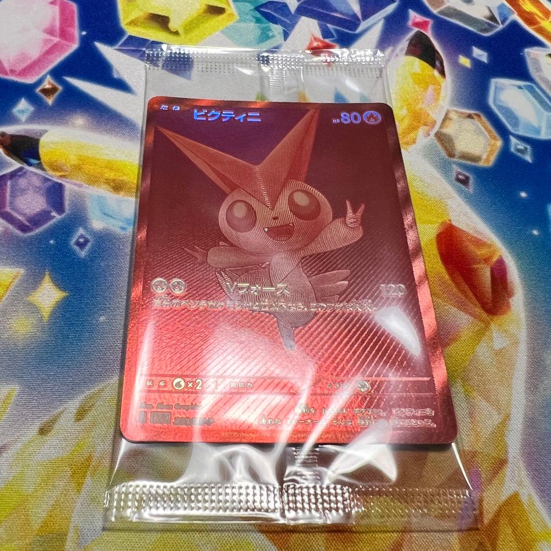 【未開封・美品】ビクティニ BWR