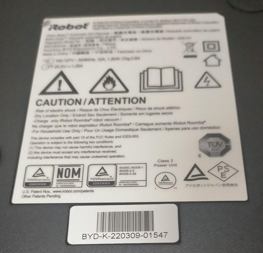 ルンバiRobotルンバi2.i3.i7用クリーンベース＆専用ダストボックス純正