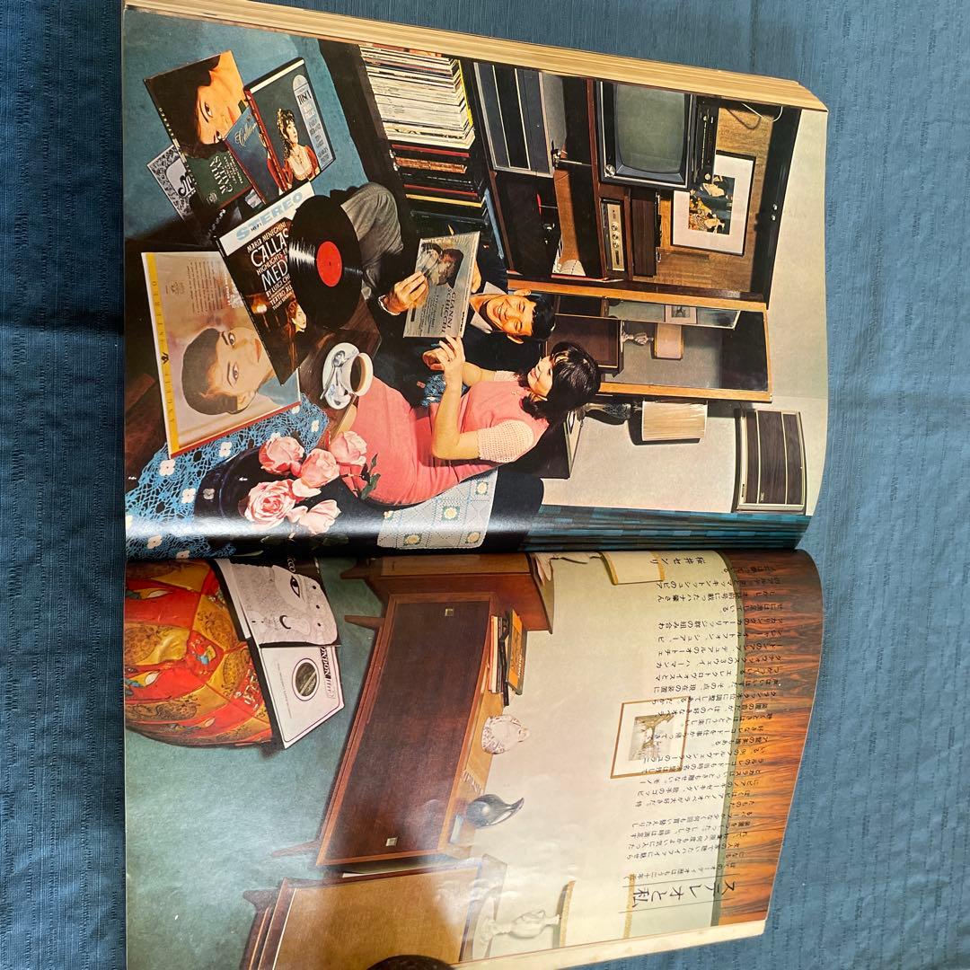 その他 Stereo Sound NO.5 '68 WINTER