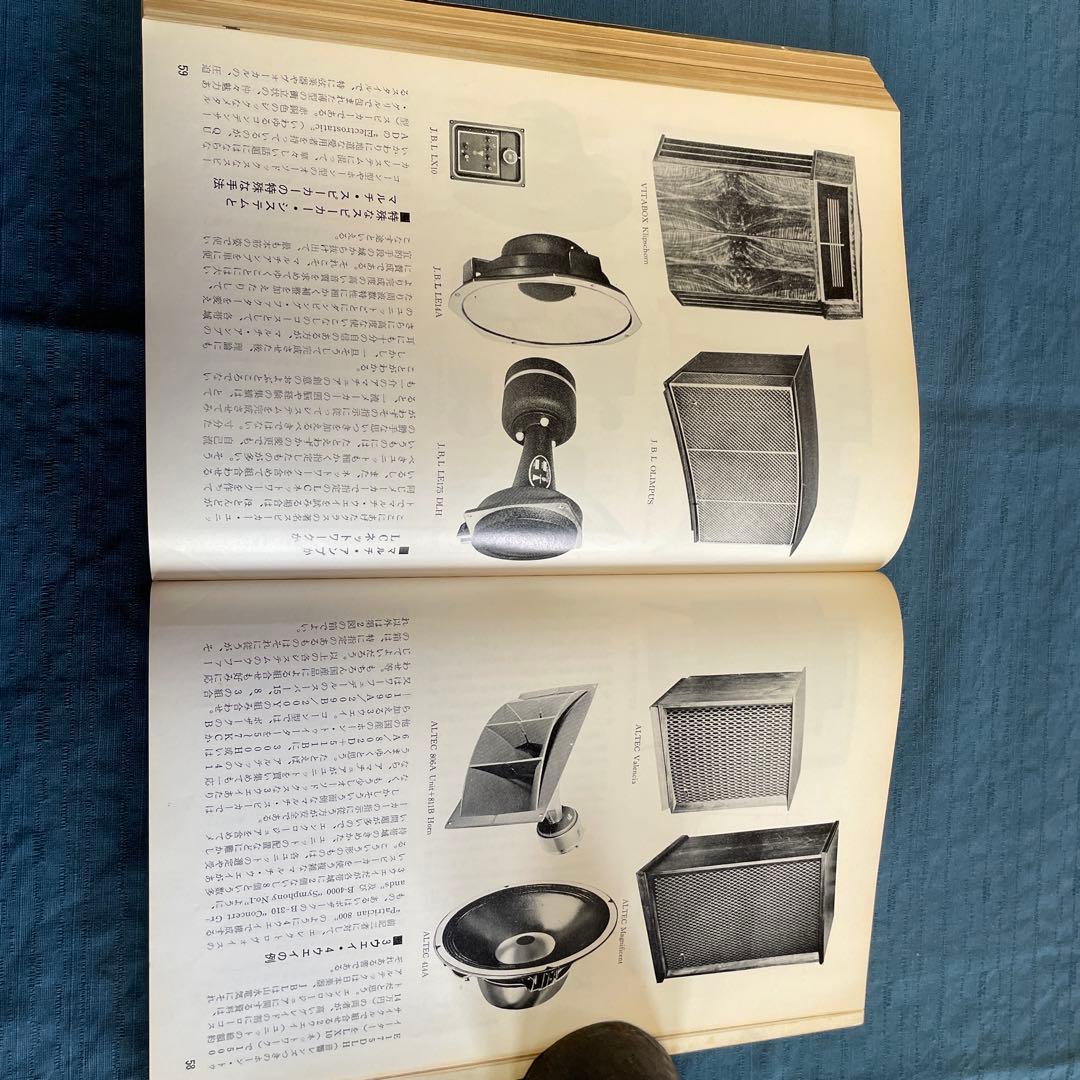 その他 Stereo Sound NO.5 '68 WINTER