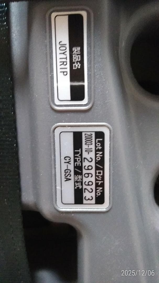 使用少ジョイトリップ エッグショック GC エアーブラック '16