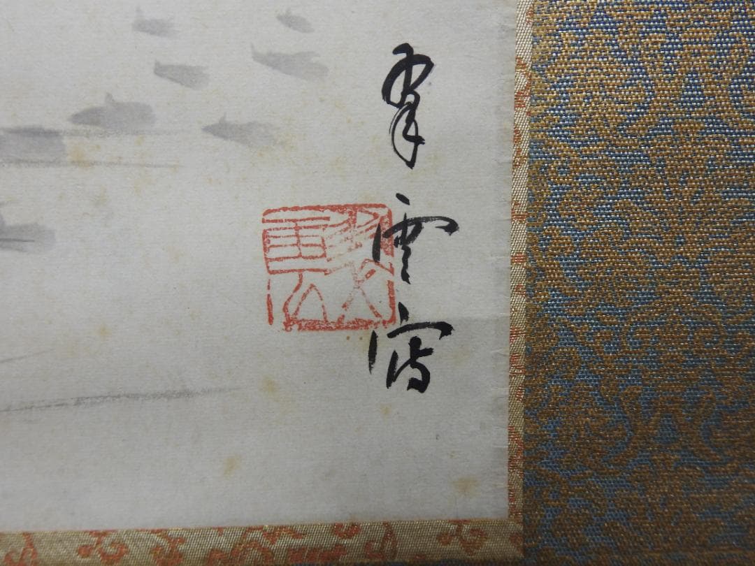 翠雲筆　しらさぎ図　極め箱　MA832