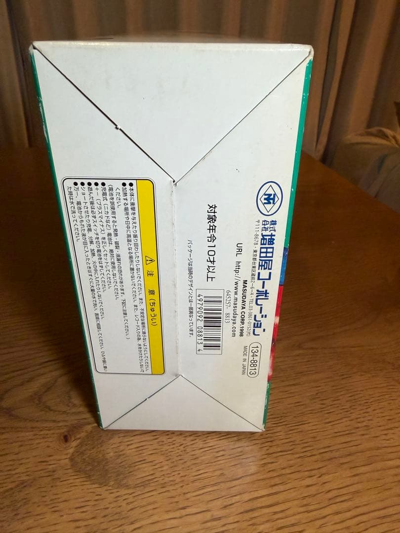 ソフビ トーキング キカイダー 伴大介 直筆サイン入り