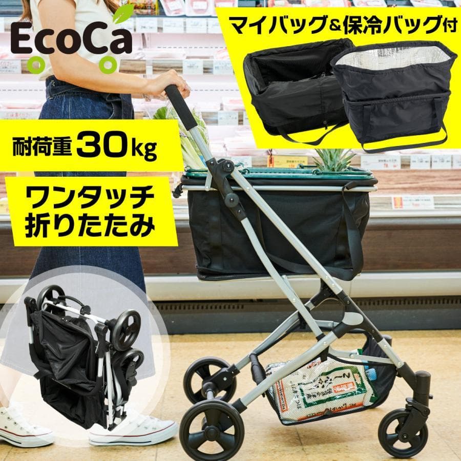 EcoCa エコカ EC15 ショッピングカート 買い物カート 保冷バッグ付き