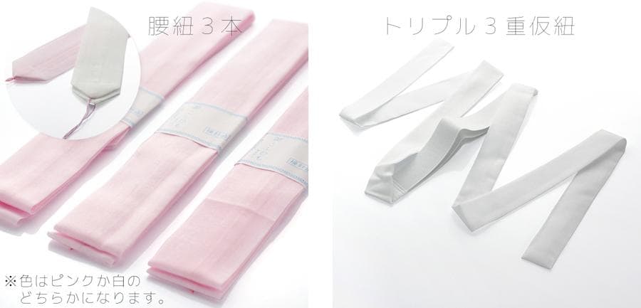 和装　着付け小物セット 12品目　14点　振袖セット購入者　特別価格