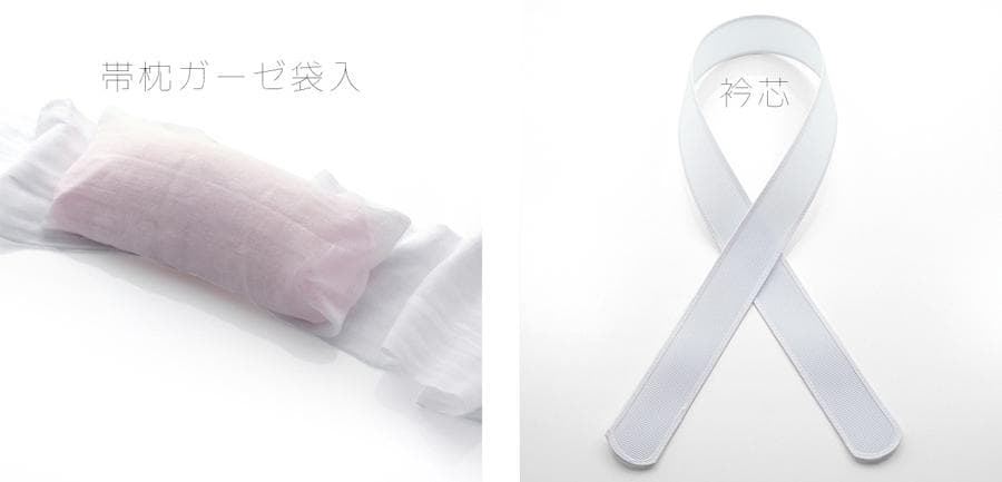 和装　着付け小物セット 12品目　14点　振袖セット購入者　特別価格