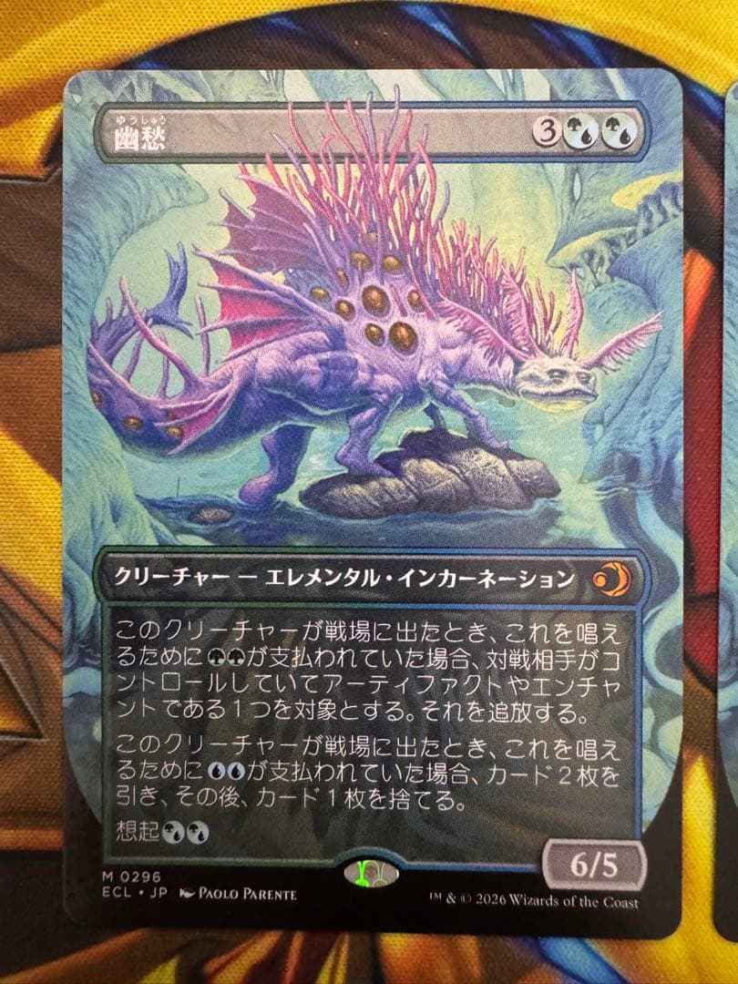 MTG ボーダーレス　幽愁　非Foil2枚