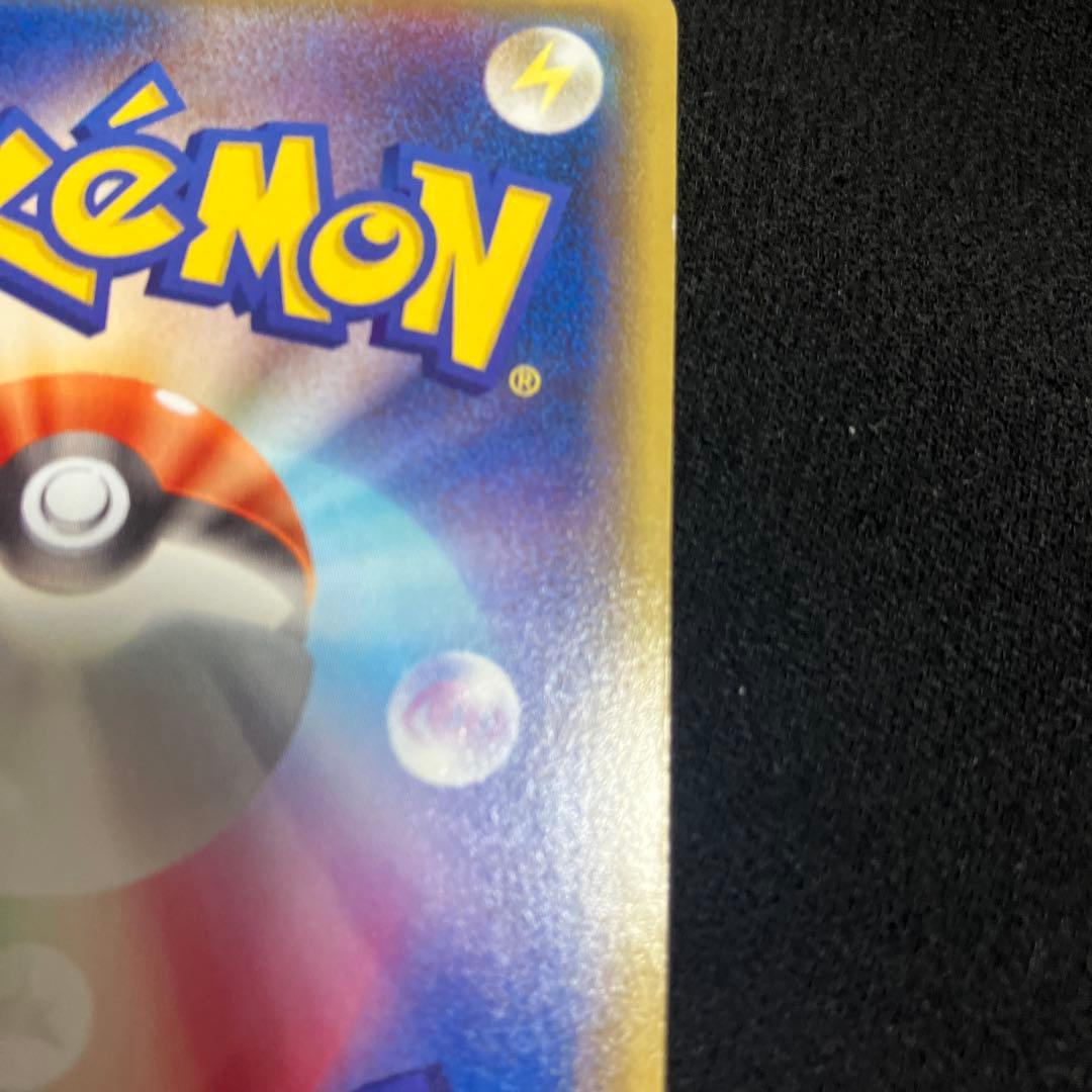 ポケモンカード　メガトウキョーのピカチュウ