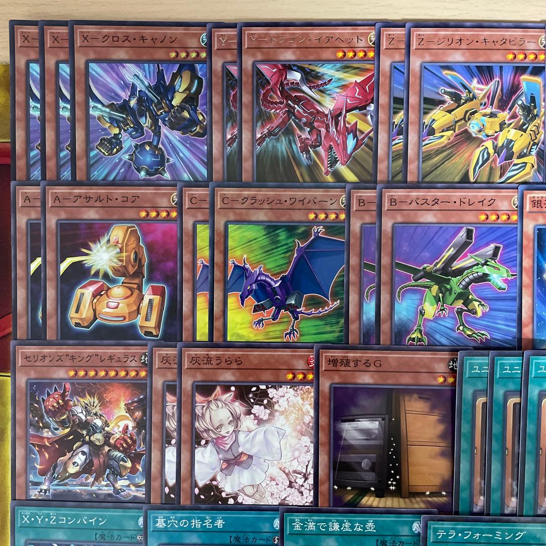 遊戯王 XYZデッキ クロスキャノン プラチナガジェット 無許可の再奇動