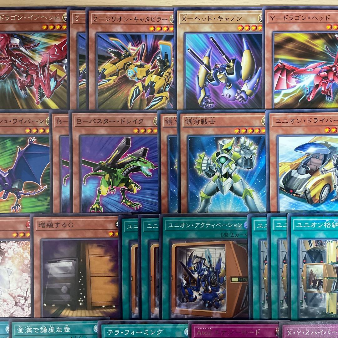 遊戯王 XYZデッキ クロスキャノン プラチナガジェット 無許可の再奇動