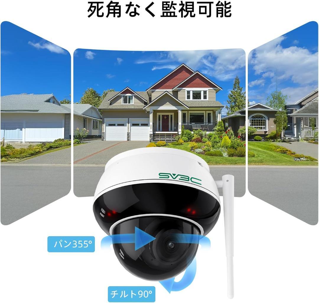 SV3C 防犯カメラ 屋外 ワイヤレス 800万画素 Wi-Fi 人検知 防水