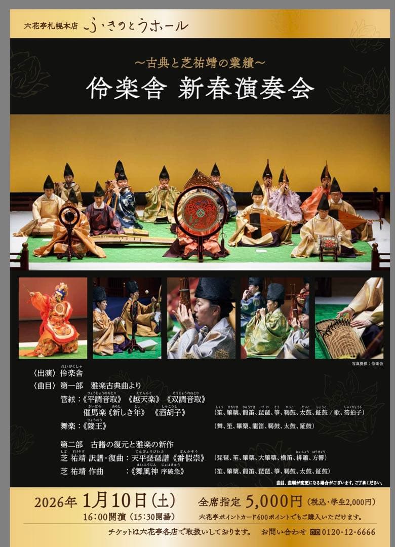 六花亭　紙袋1枚　ポイントカードでヌン活♡