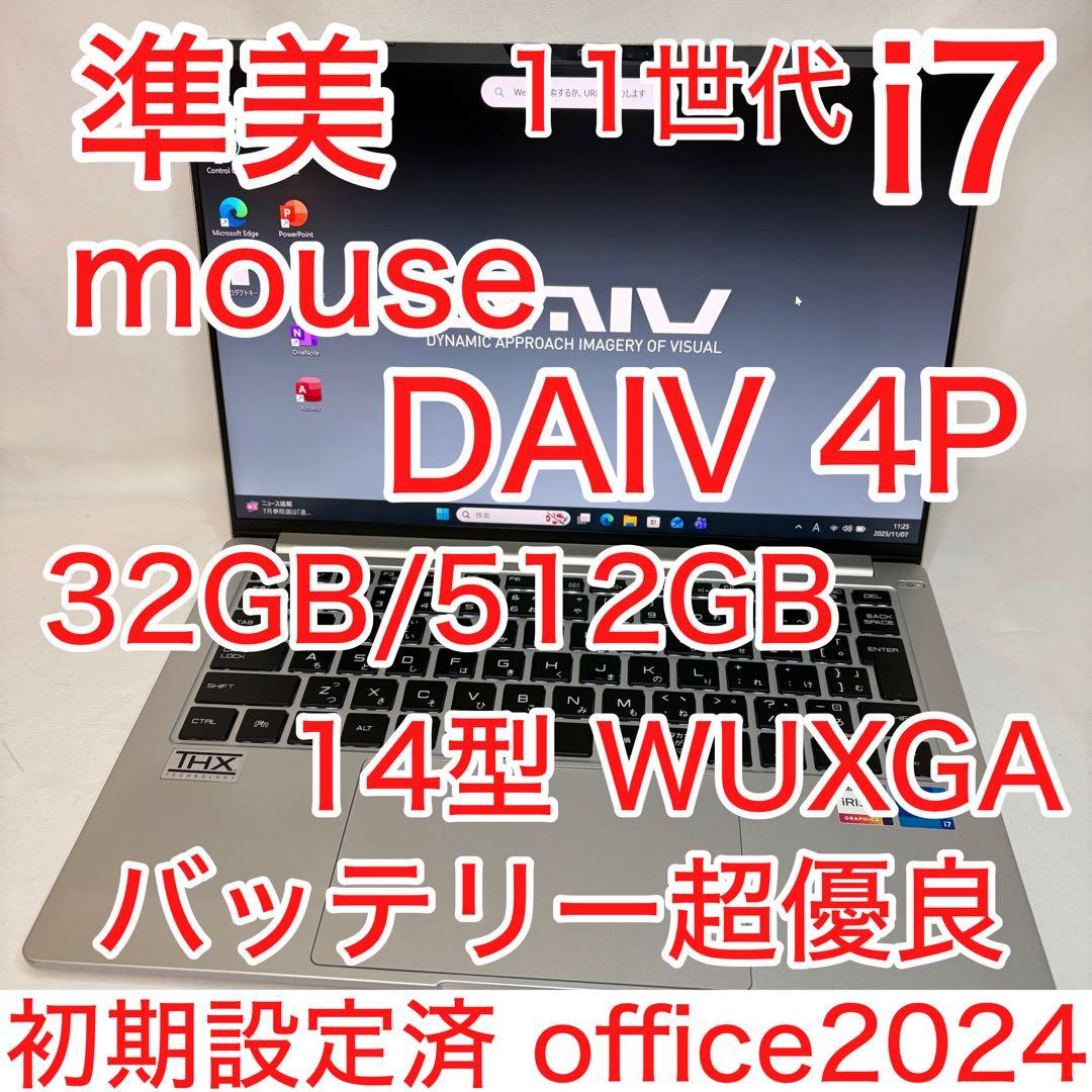 準美品 mouse DAIV 4P 11世代 i7 32GB 512G オフィス