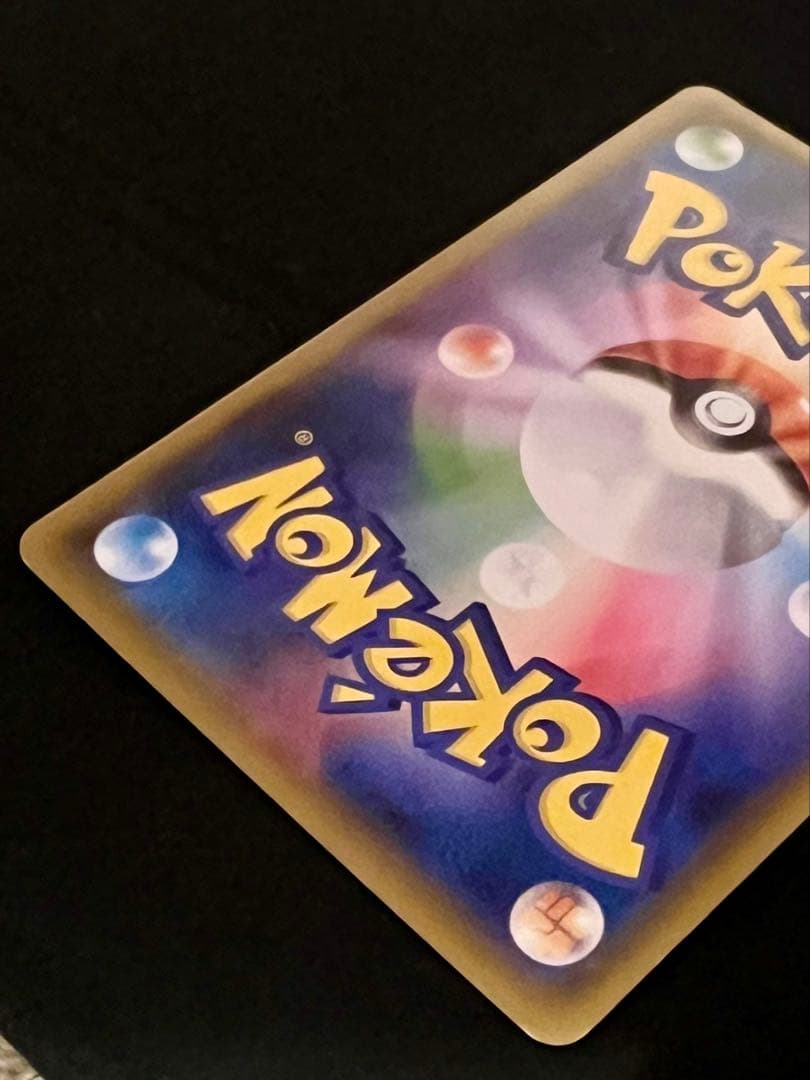 ポケモンカード ヨコハマのピカチュウ　282/SM-P