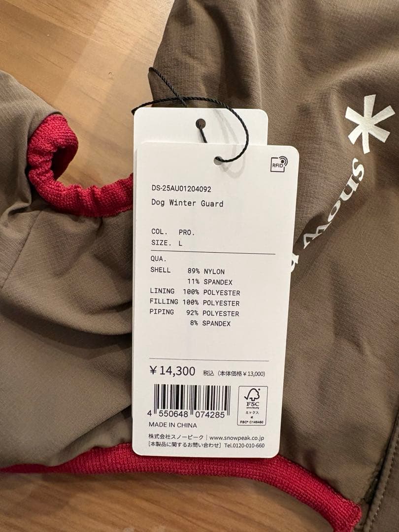  PEAK ⭐︎ DOG WINTER GUARD ⭐︎L size