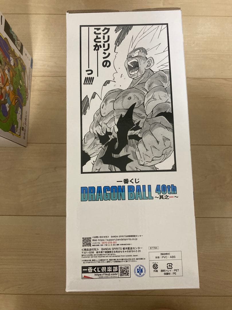 R*N様 【新品】一番くじドラゴンボール40th　A 賞B賞ラストワン賞セット