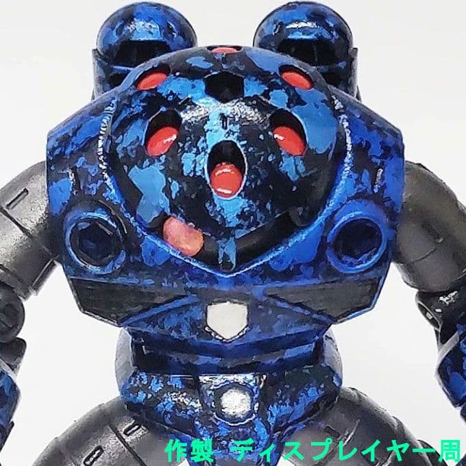 ズゴック ミサイルランチャー モビルスーツアンサンブル 27 リペイント 改修