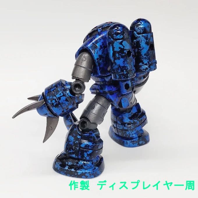 ズゴック ミサイルランチャー モビルスーツアンサンブル 27 リペイント 改修