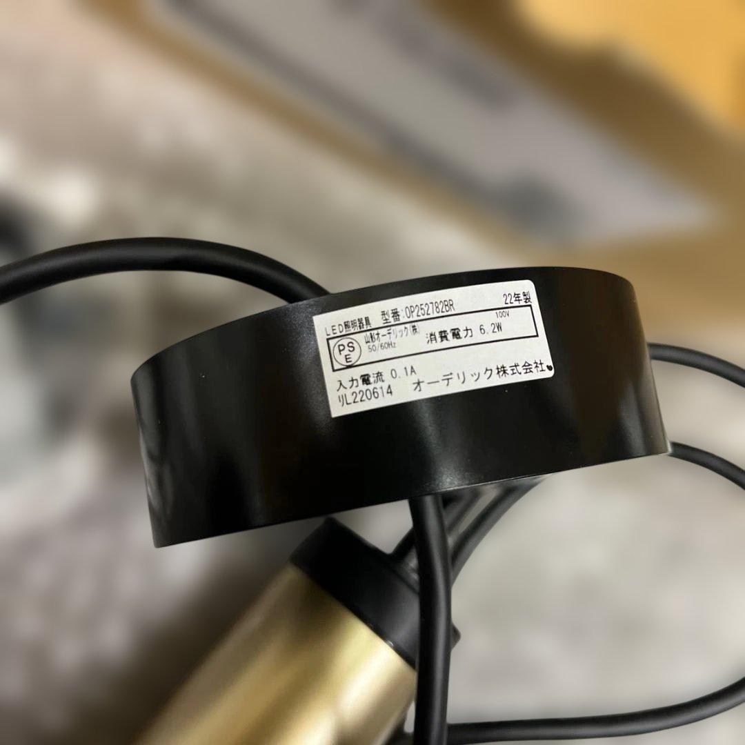 オーデリック[OP252782BR]ペンダントライト 未使用品