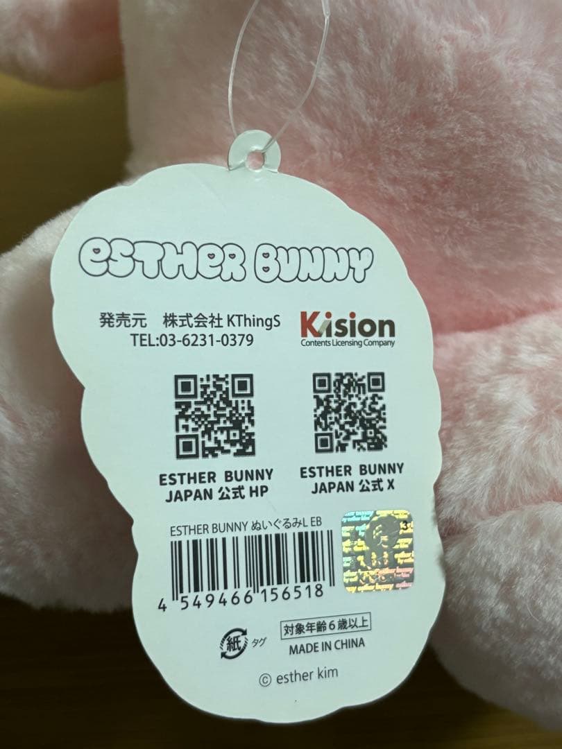 エスターバニー　リボンバニー　クリームバニー　ぬいぐるみL 寝そべり　3点　#1