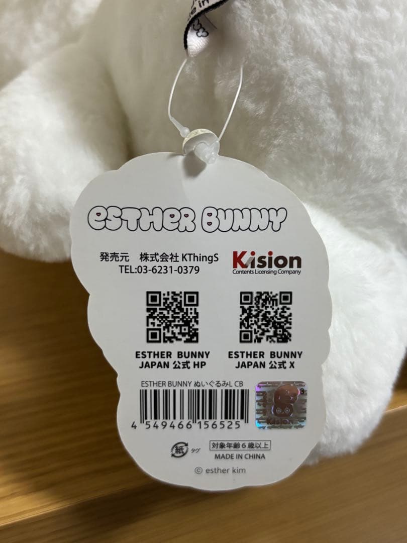 エスターバニー　リボンバニー　クリームバニー　ぬいぐるみL 寝そべり　3点　#1