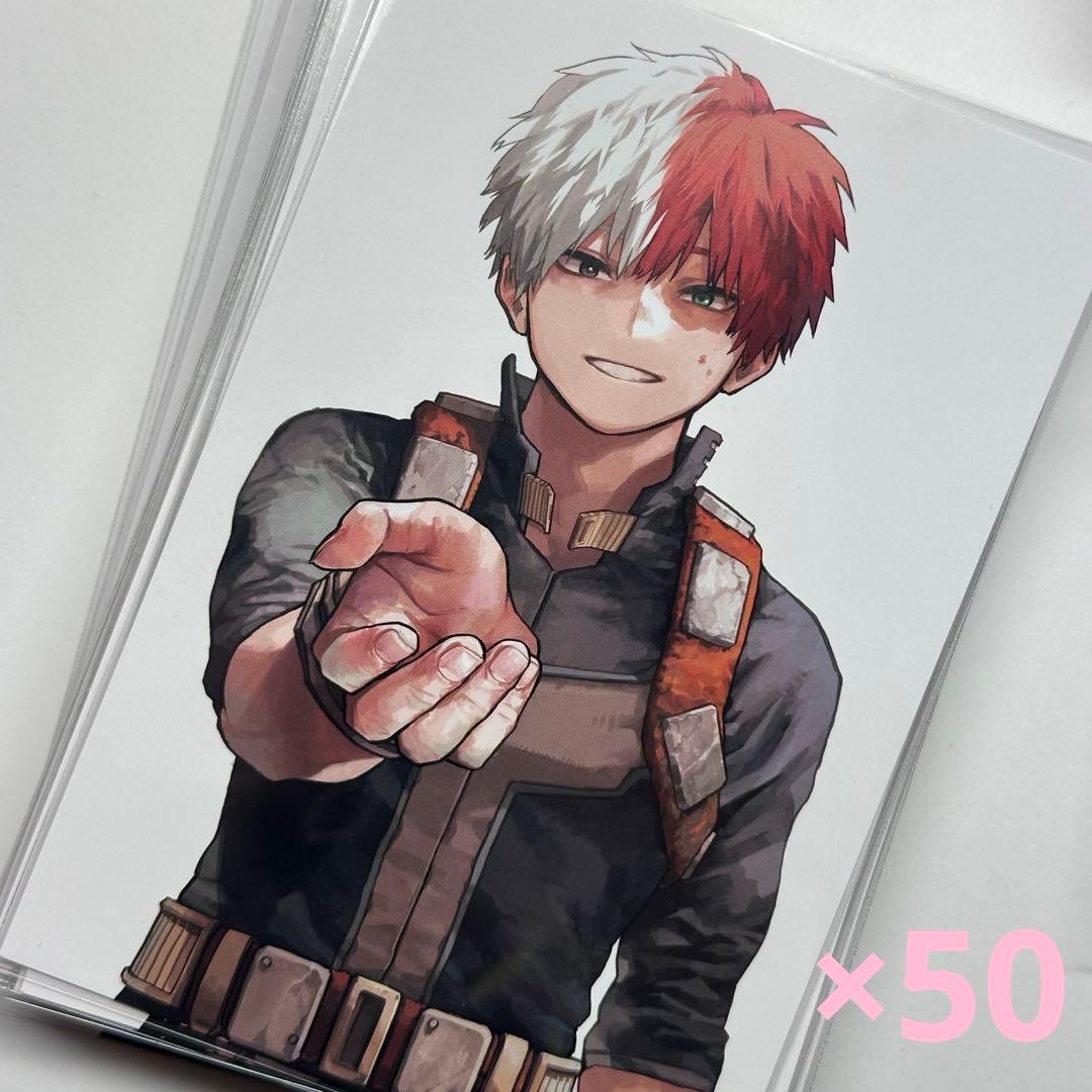 轟焦凍 42巻 特典 50枚セット