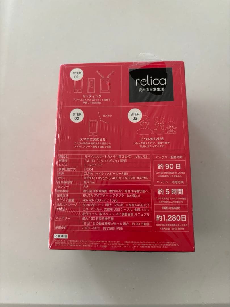 relica リリカ　スマートシリーズ relicaG2 / RL076C