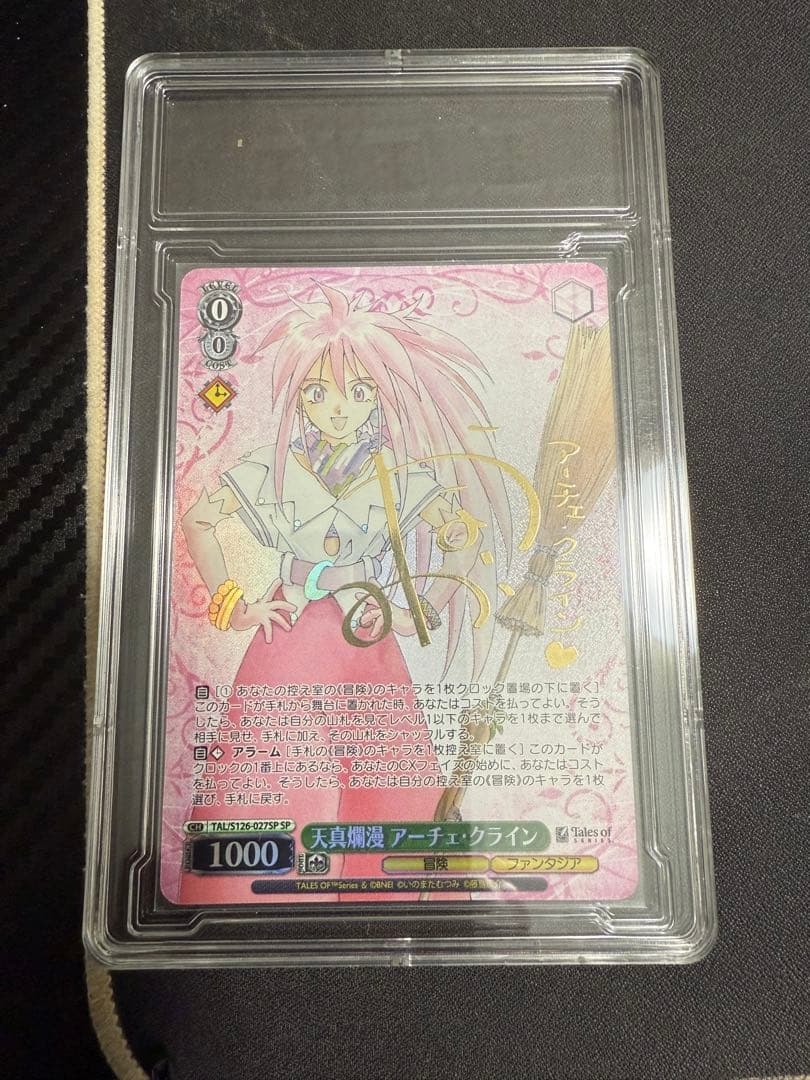 WS ヴァイスシュヴァルツ 天真爛漫 アーチェ クライン SP サイン