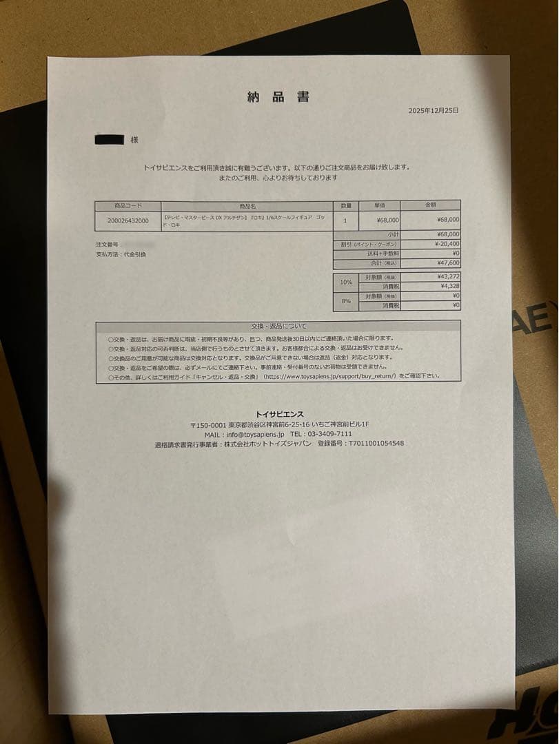 【未開封】ホットトイズ ゴッド・ロキ アルチザン 植毛 テレビ・マスターピース