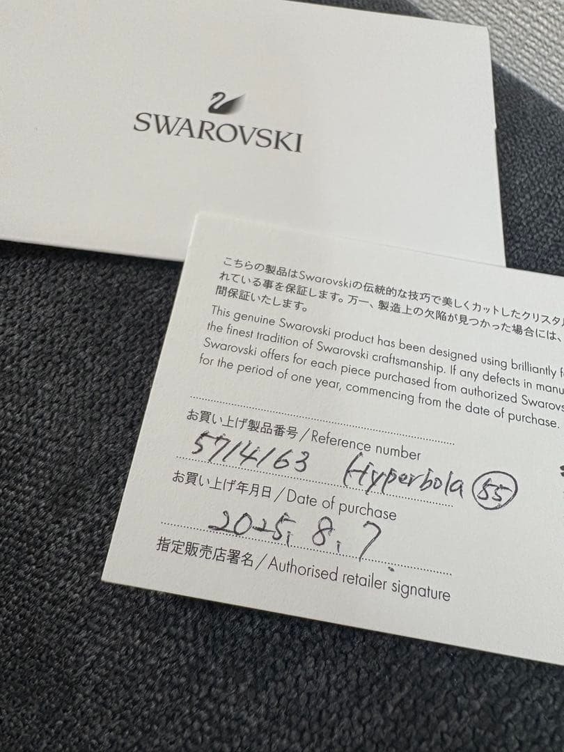 Swarovski Hyperbola リング 55 付属品あり 美品