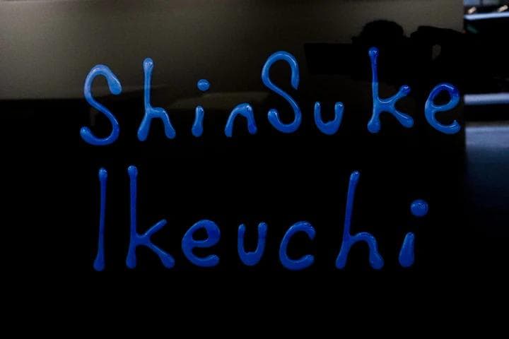 池内信介　095　30号
