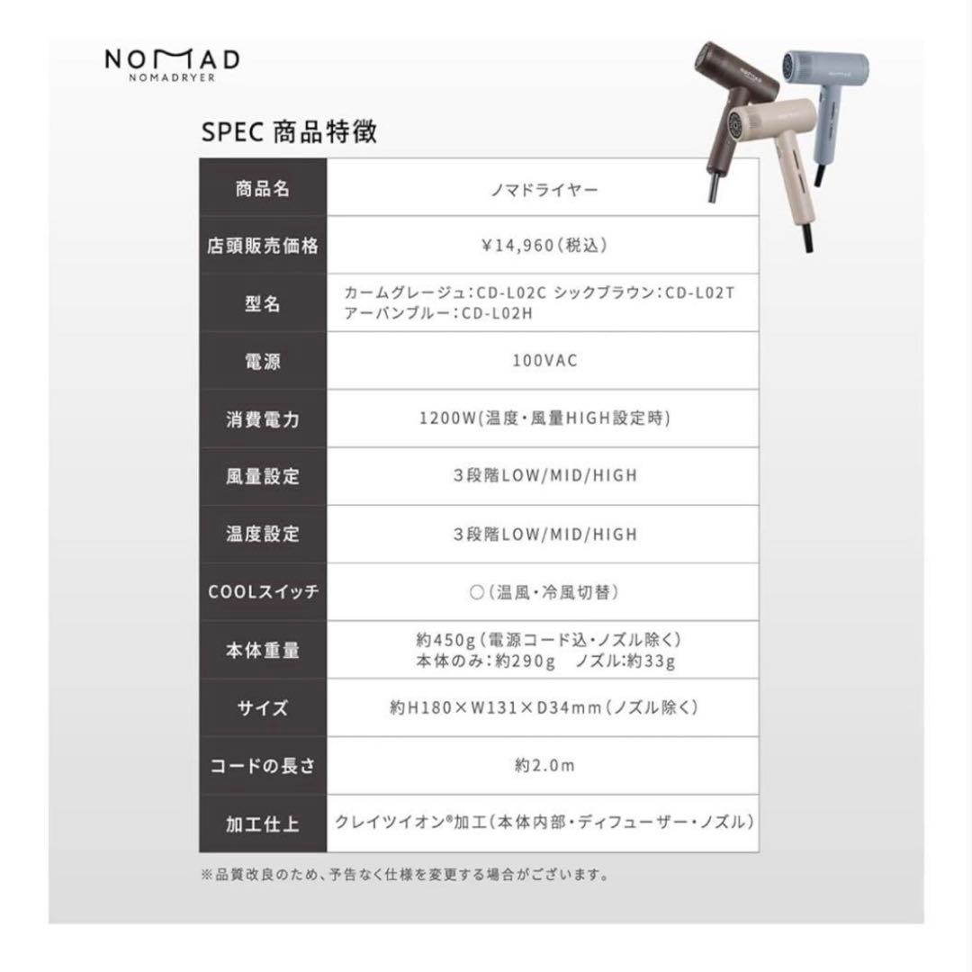 【4/30まで】クレイツ ノマドライヤー 限定カラー アーバンブルー