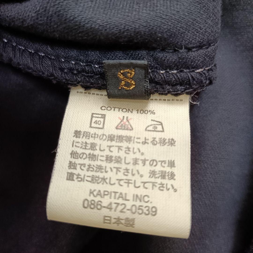 KAPITAL キャピタル ベロア生地 ガウチョパンツ ワイドパンツ 変形 S